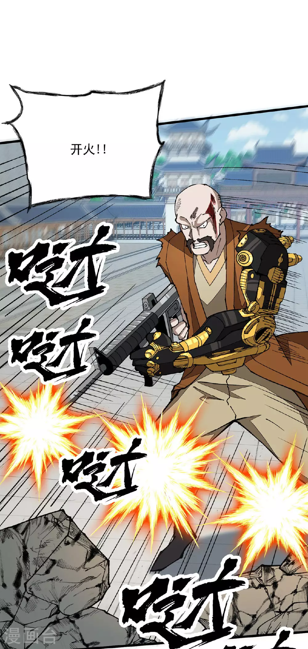 第29话 跑不掉了 第6页