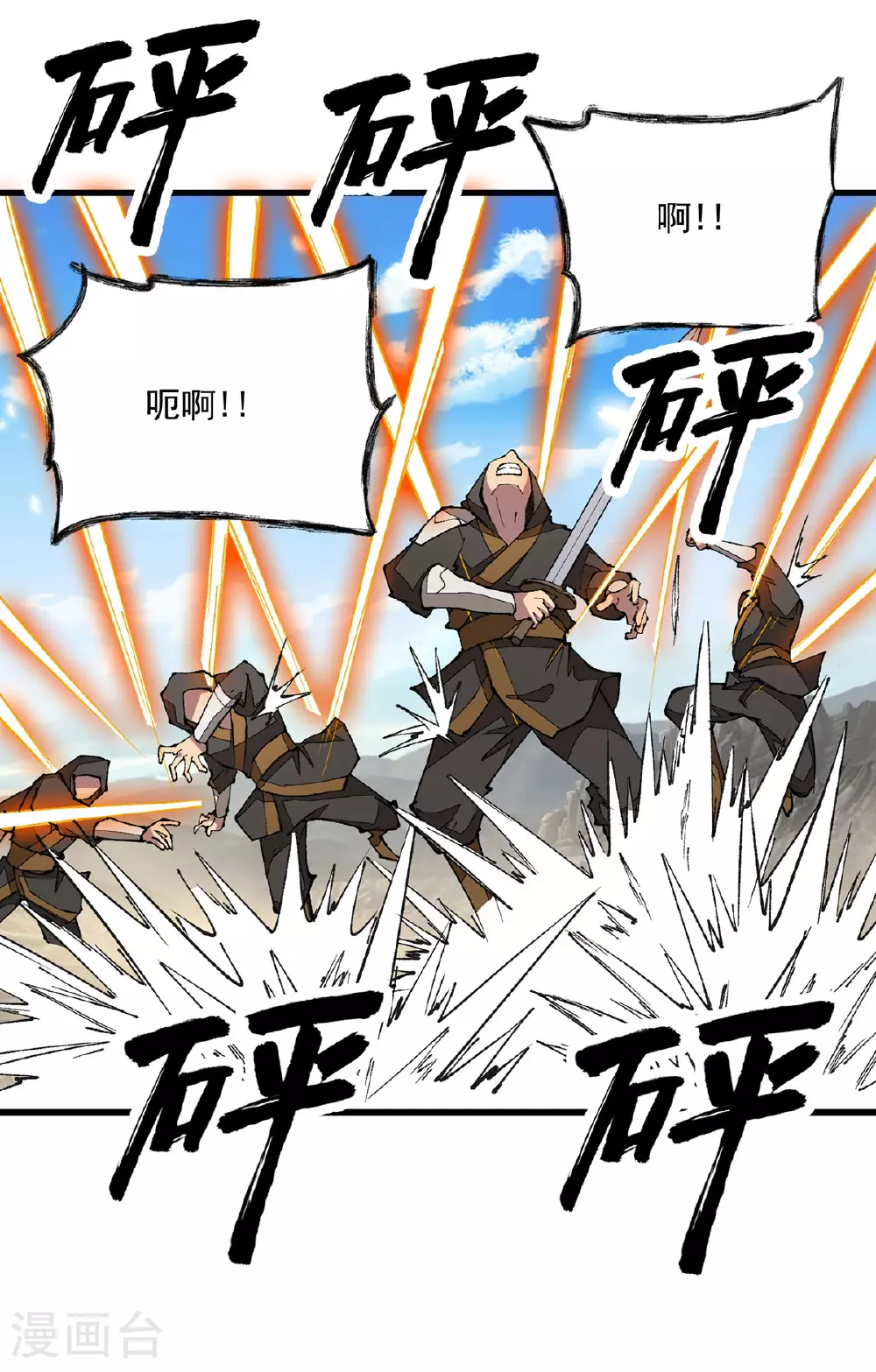 第29话 跑不掉了 第8页