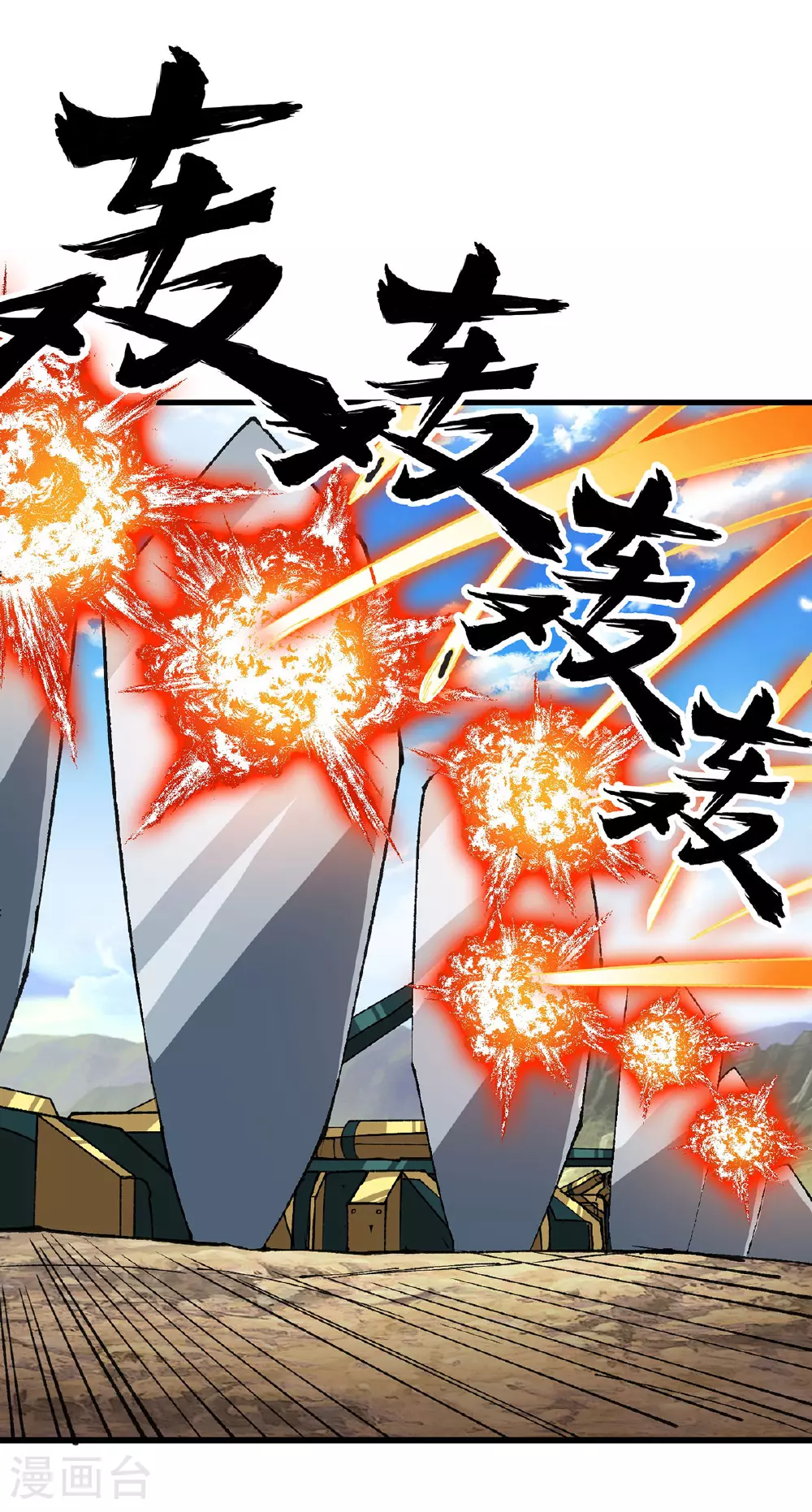第29话 跑不掉了 第16页