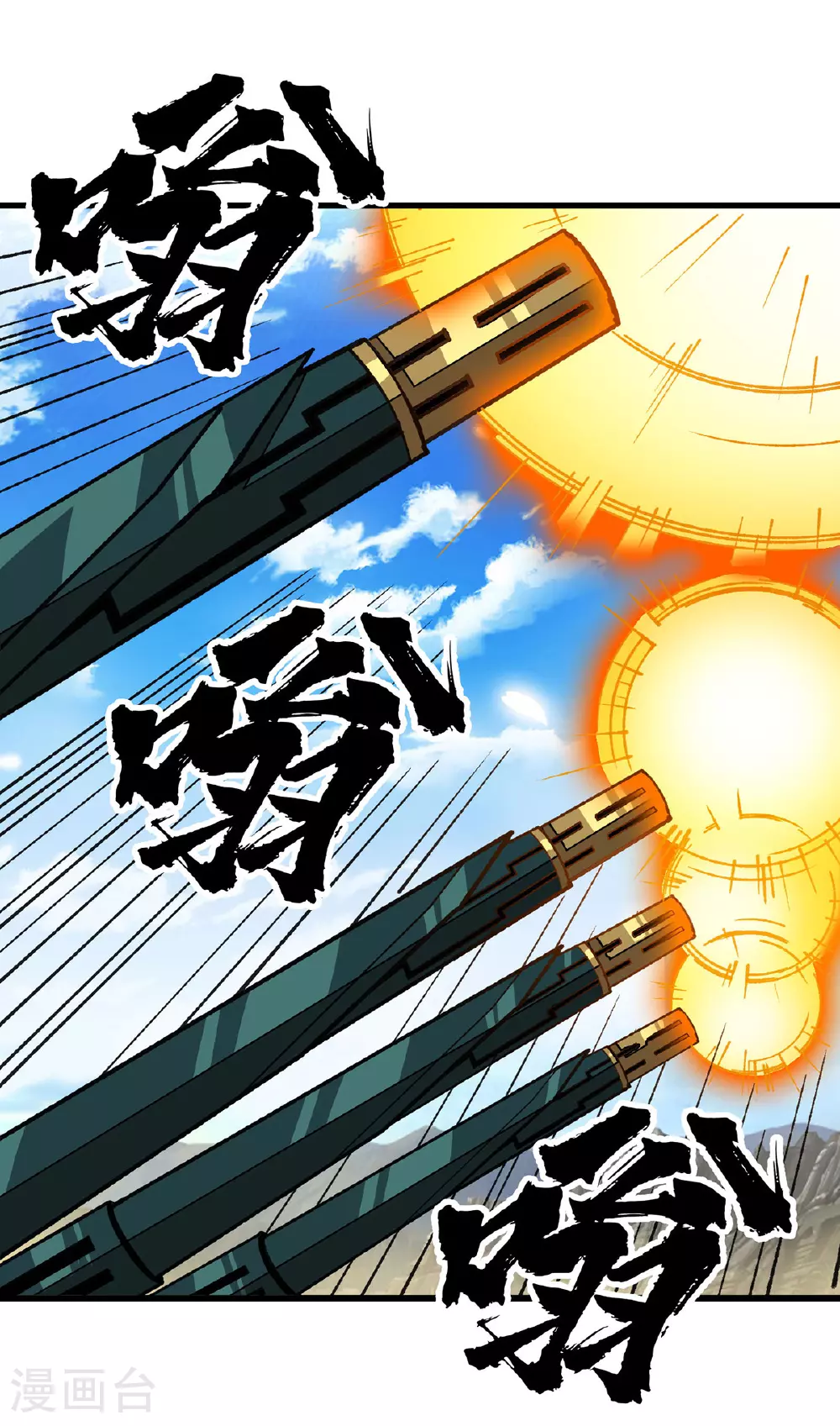 第29话 跑不掉了 第18页