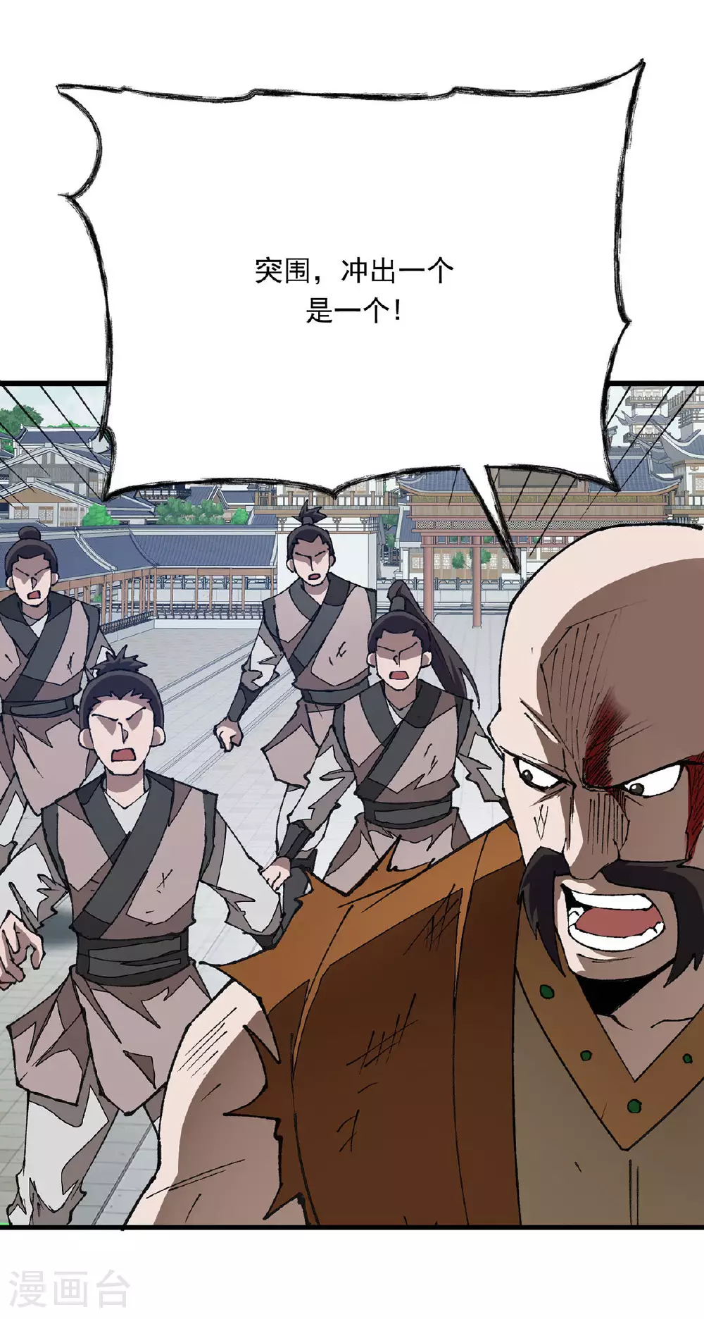 第29话 跑不掉了 第25页