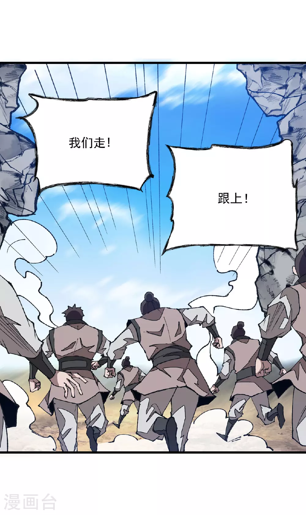 第29话 跑不掉了 第27页