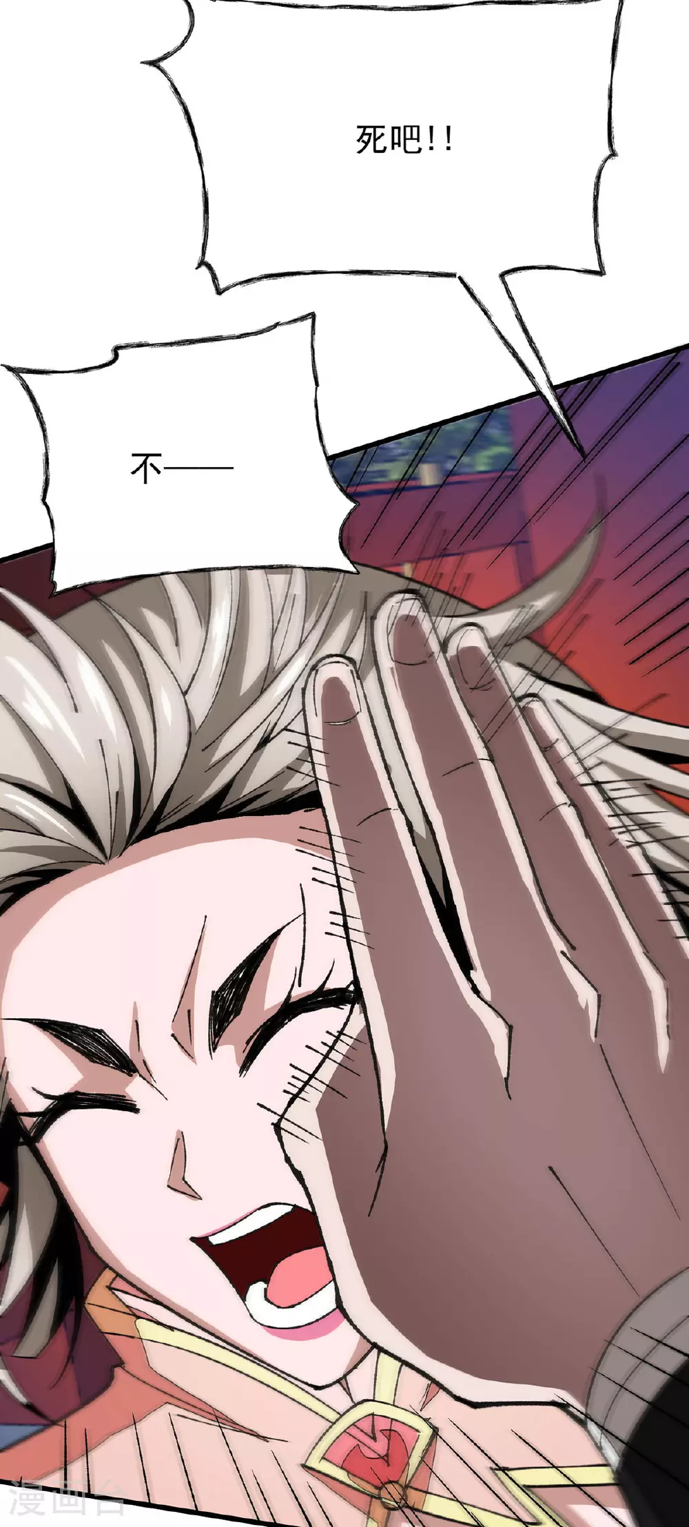 第28话 一个都别跑 第10页