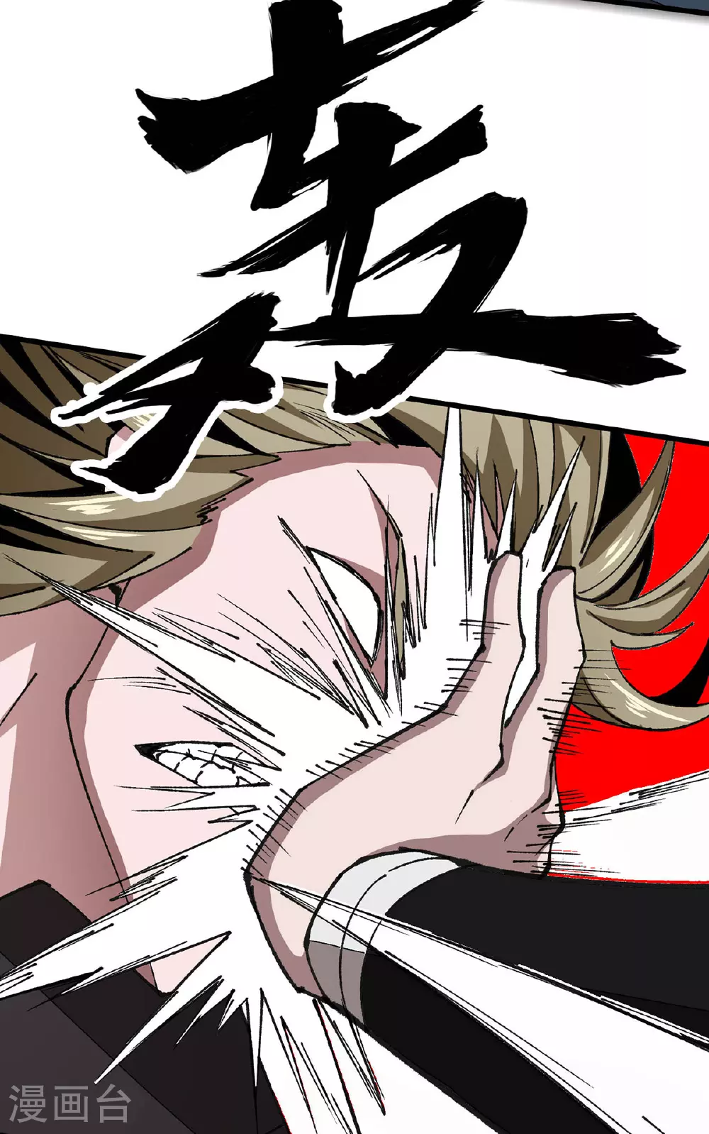 第28话 一个都别跑 第22页