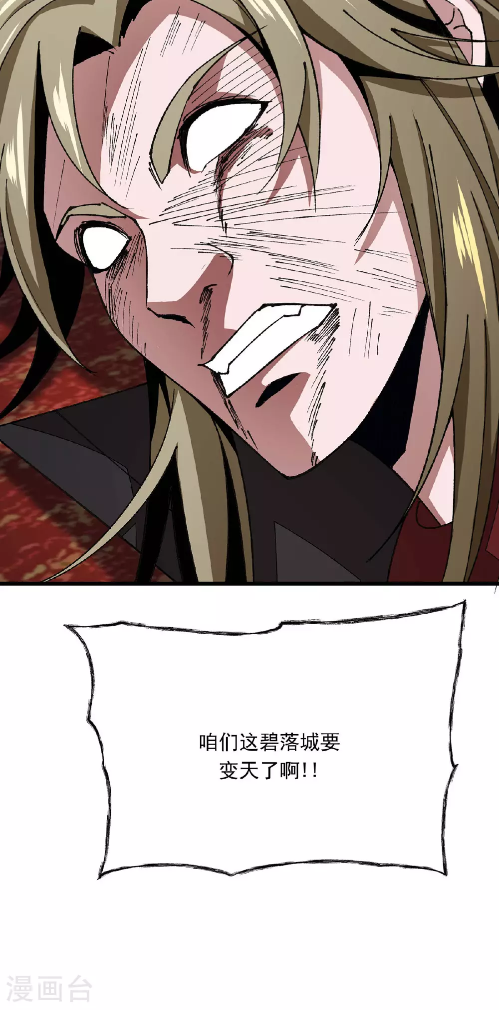 第28话 一个都别跑 第25页