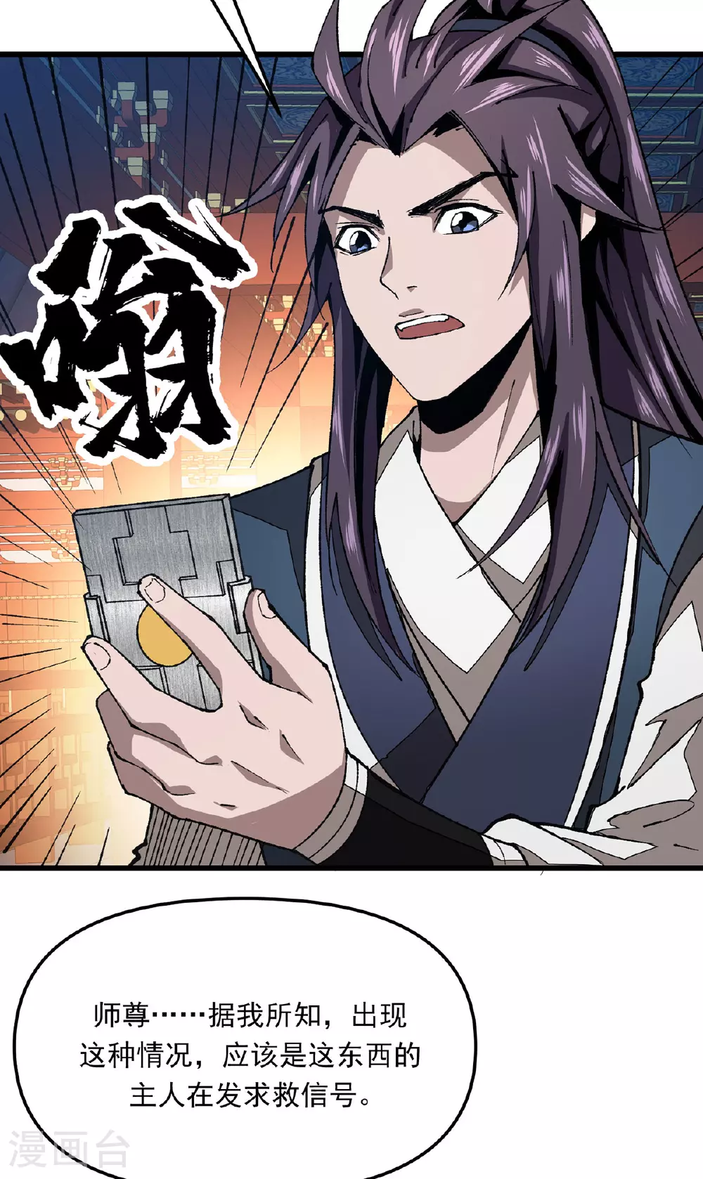 第28话 一个都别跑 第27页