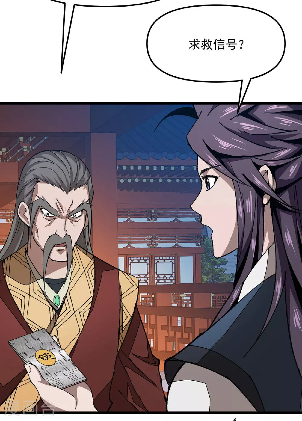 第28话 一个都别跑 第28页