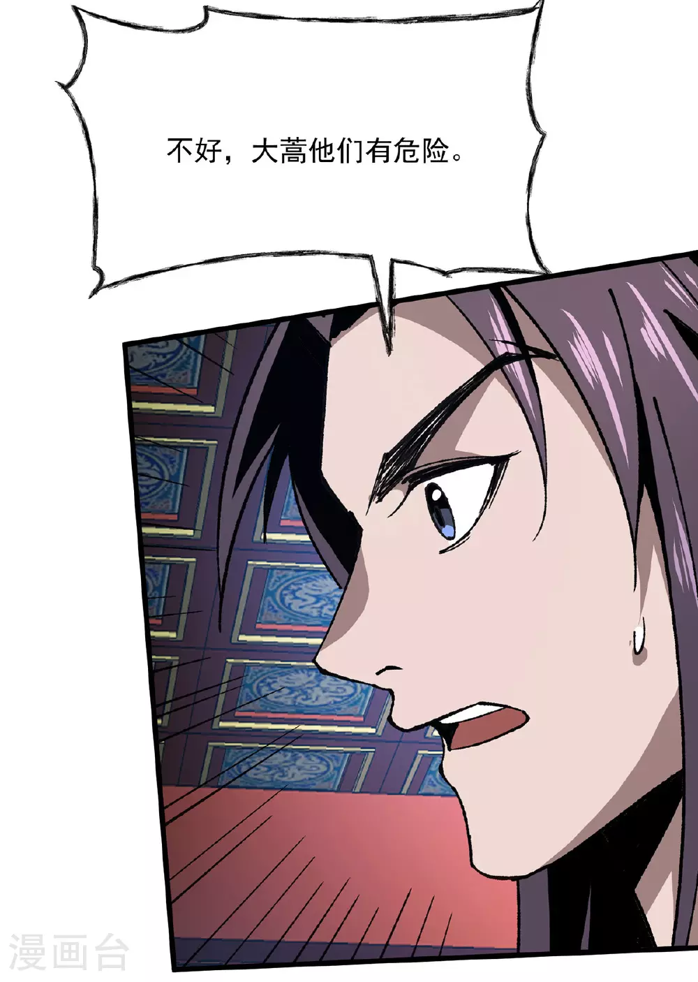 第28话 一个都别跑 第29页