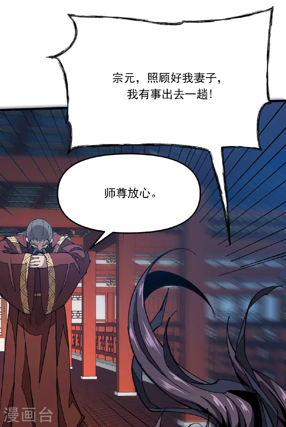 第28话 一个都别跑 第30页