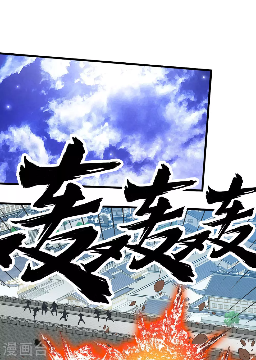 第28话 一个都别跑 第32页
