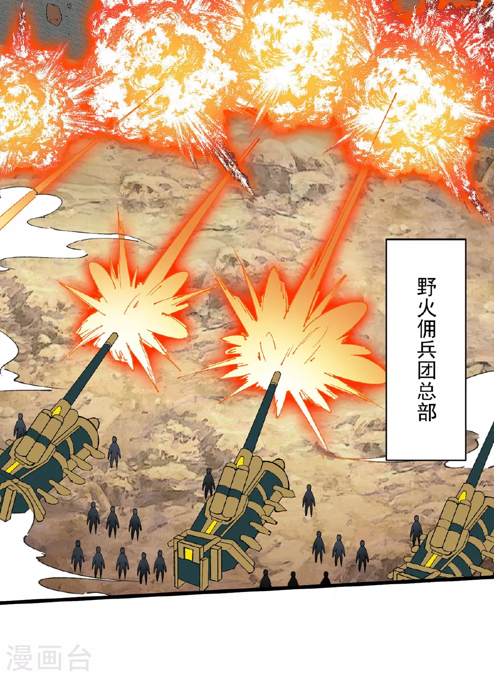 第28话 一个都别跑 第33页