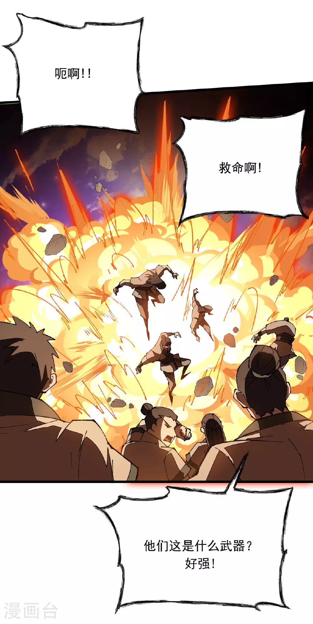 第28话 一个都别跑 第34页