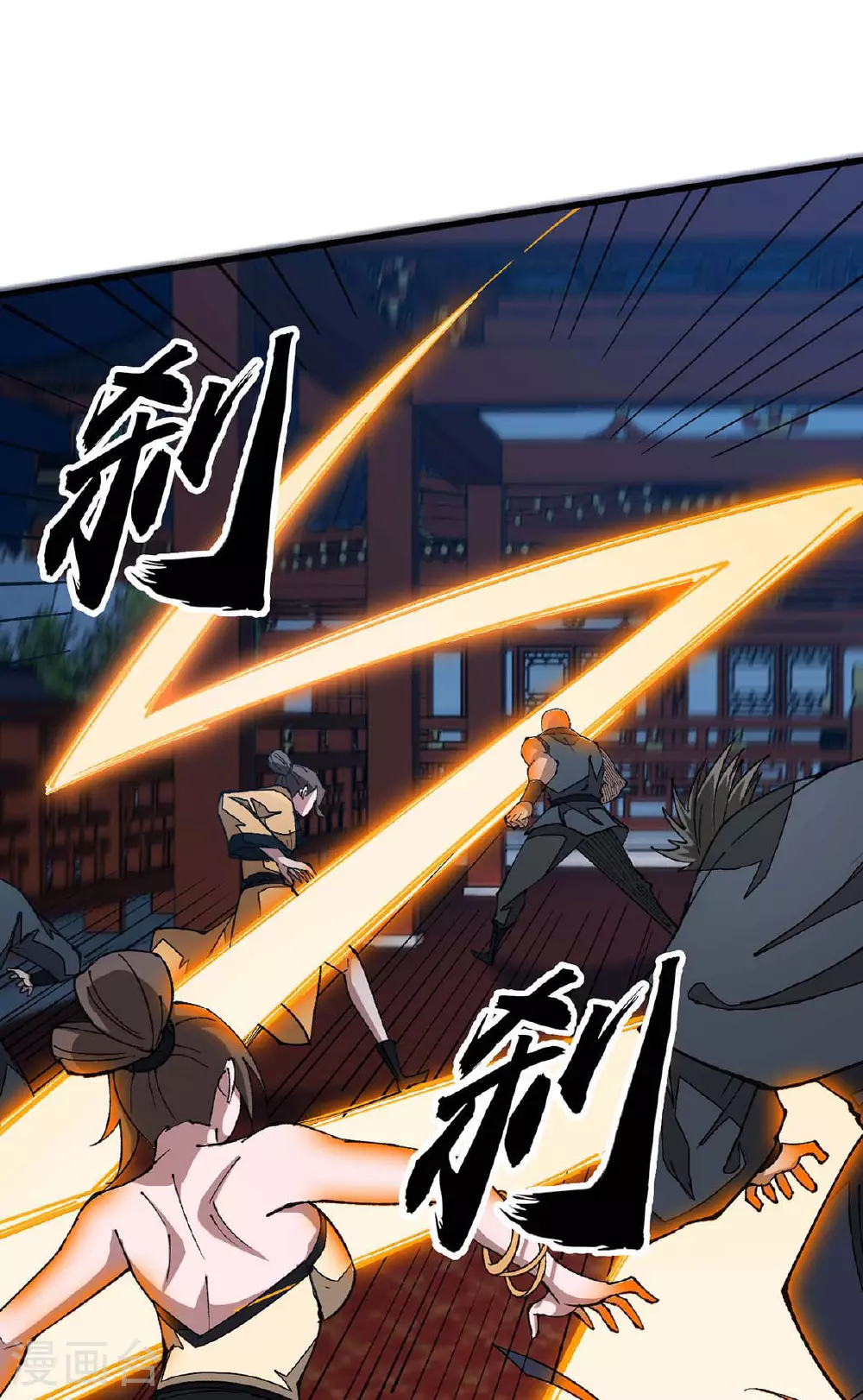 第26话 惊掉下巴 第3页