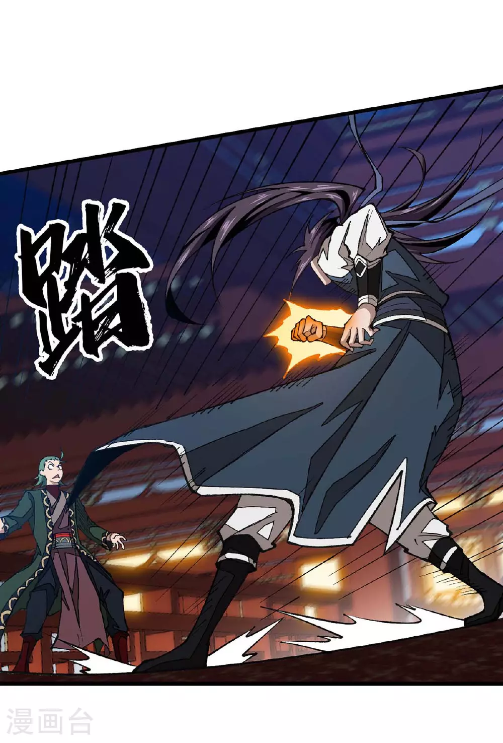 第26话 惊掉下巴 第20页