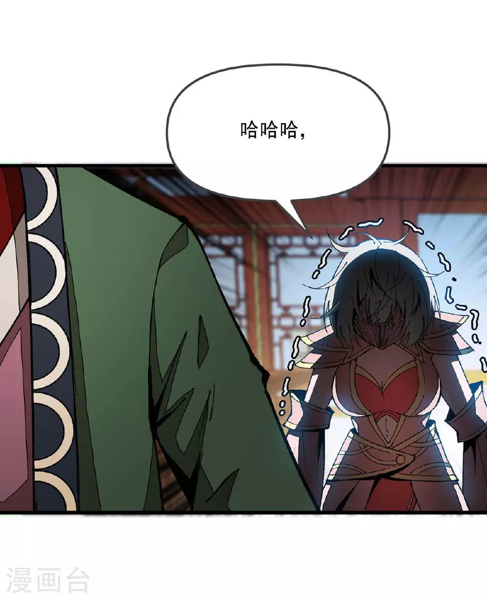 第25话 打脸炼丹师 第24页