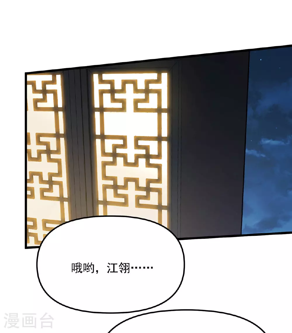 第24话 找帮手 第13页