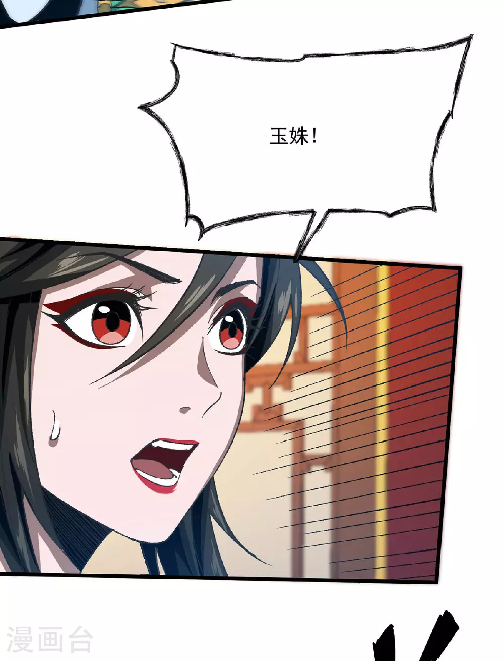 第24话 找帮手 第27页