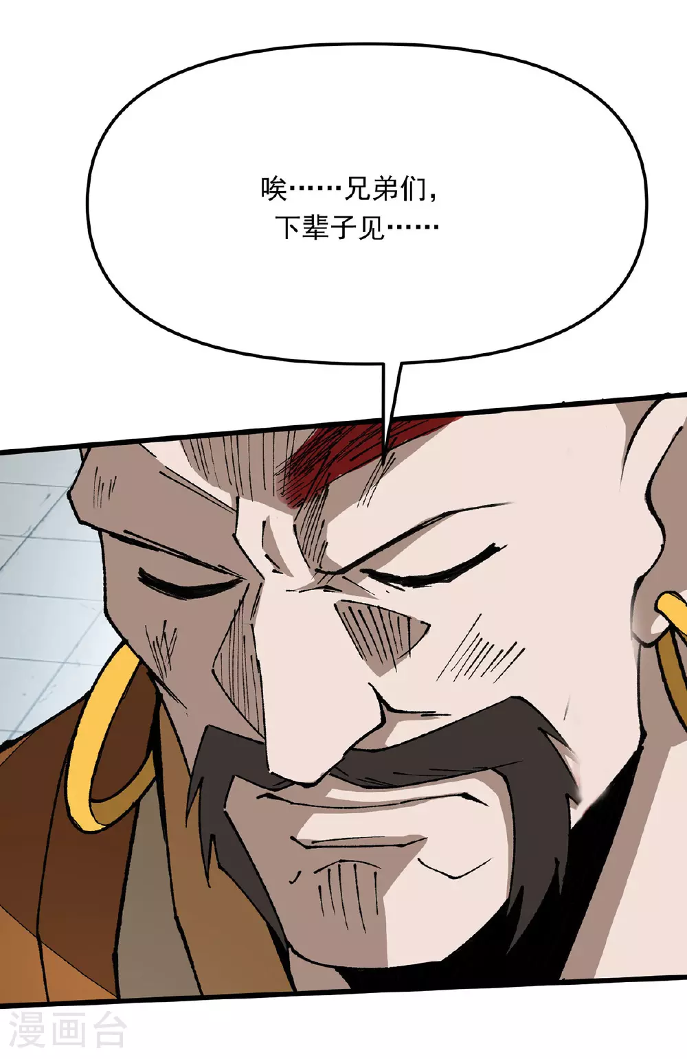 第30话 动我老婆就不行 第1页