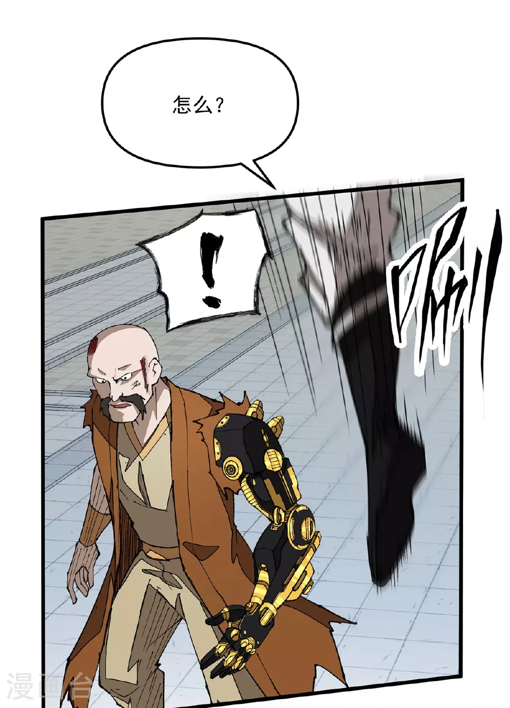 第30话 动我老婆就不行 第2页