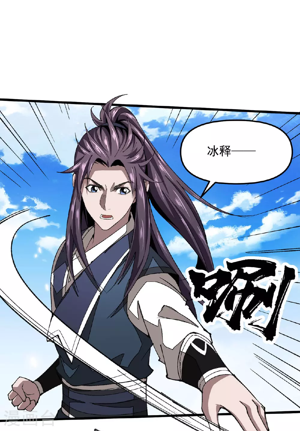 第30话 动我老婆就不行 第5页