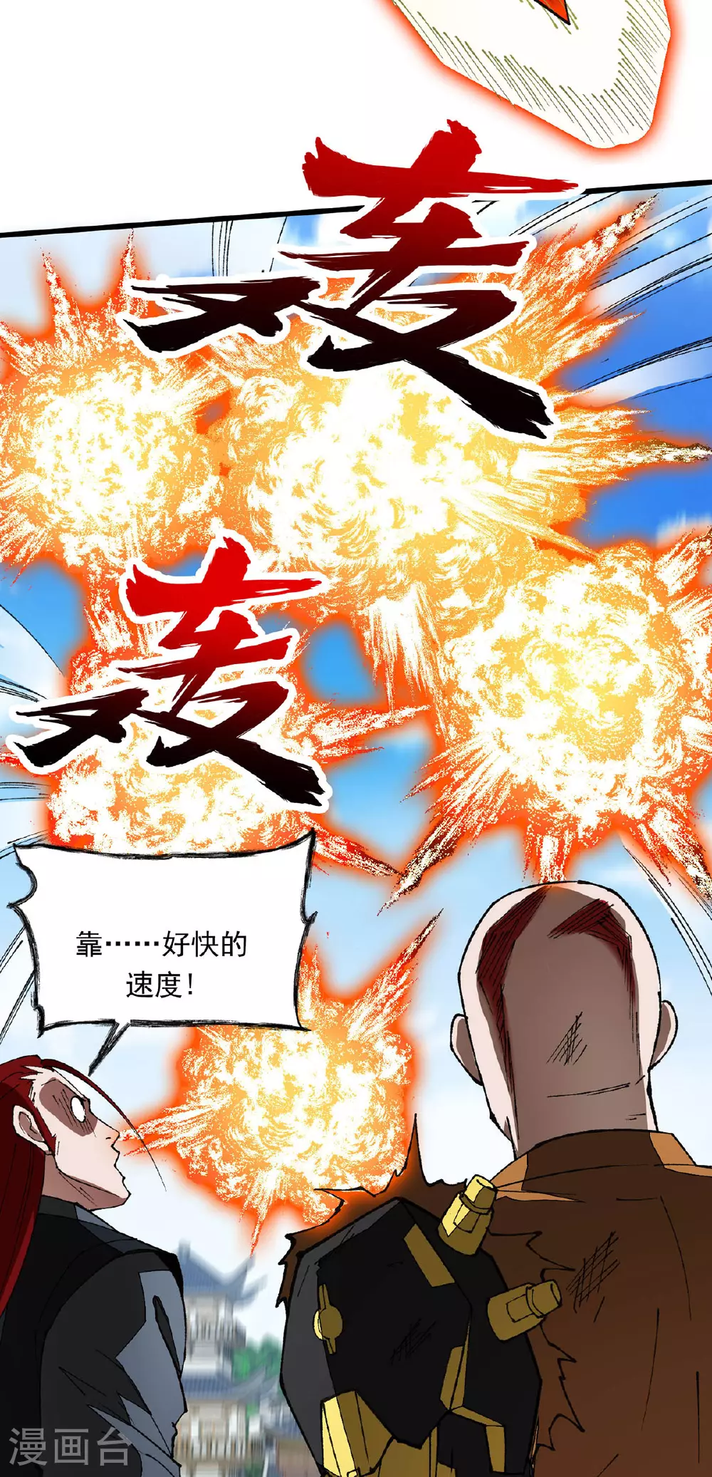 第30话 动我老婆就不行 第8页