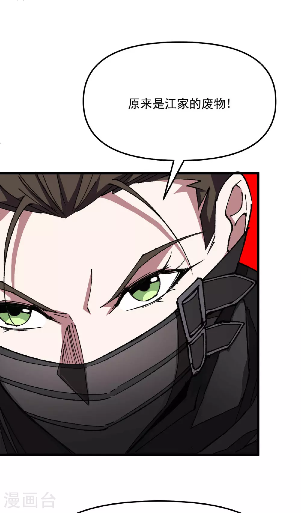 第30话 动我老婆就不行 第12页