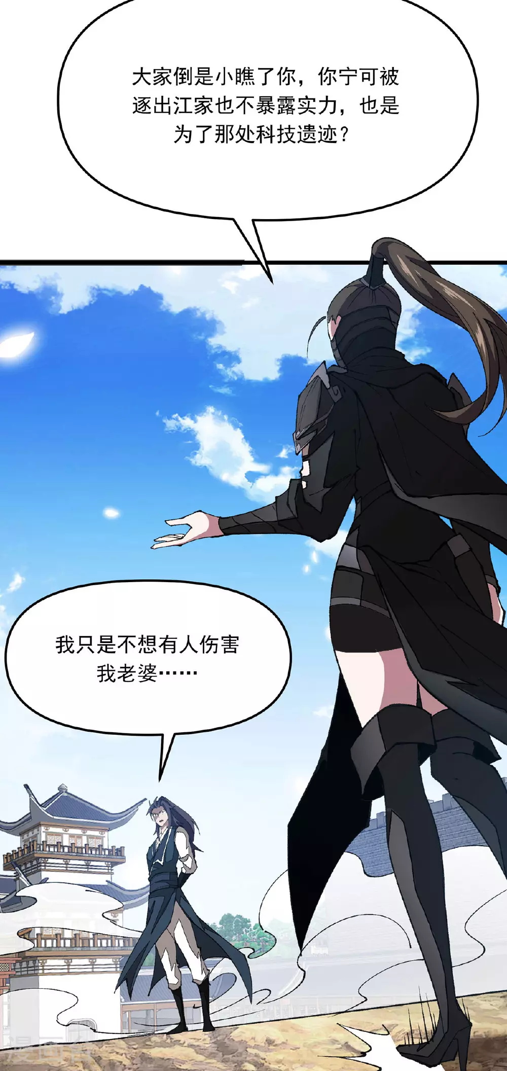 第30话 动我老婆就不行 第13页