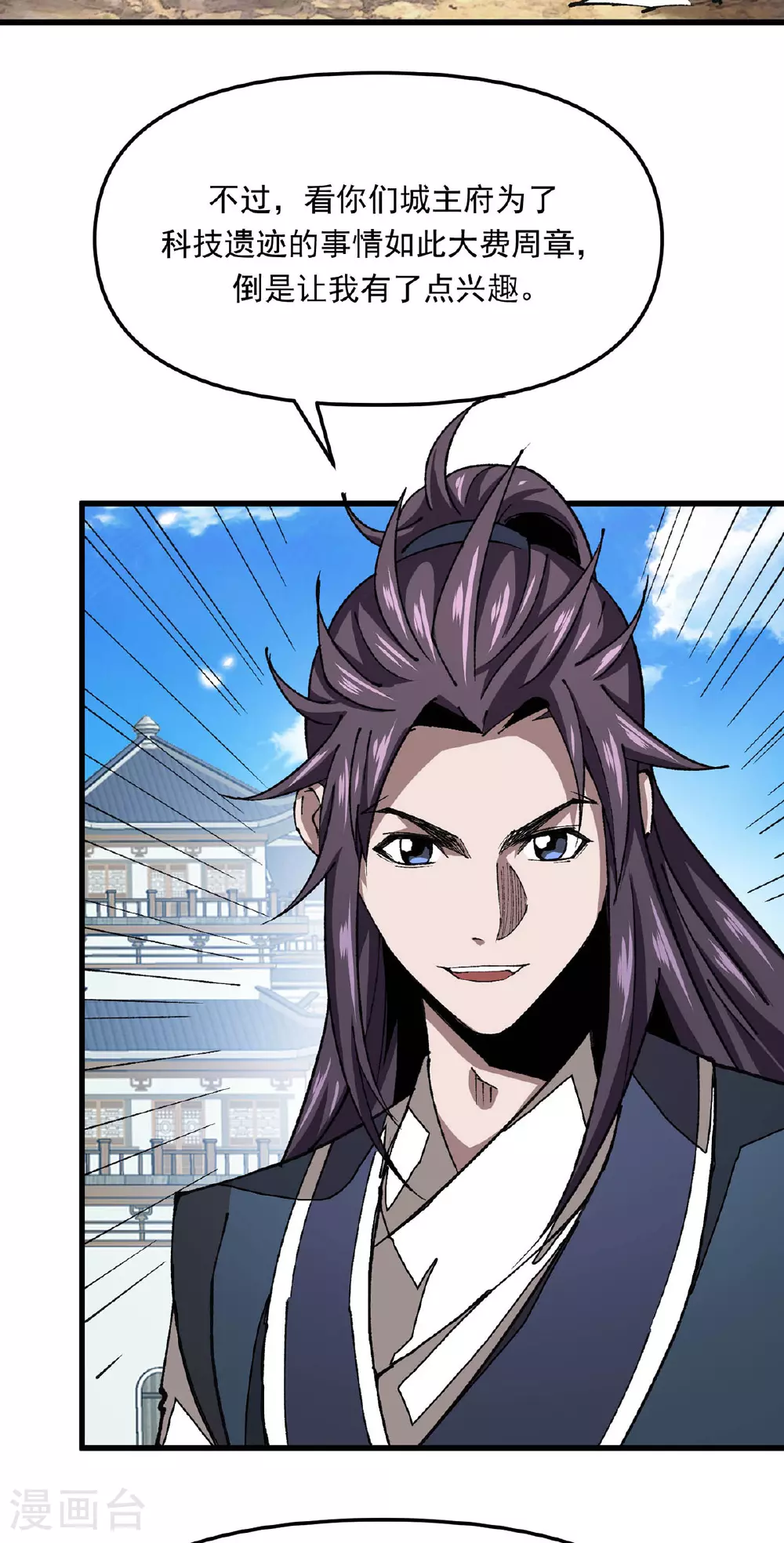 第30话 动我老婆就不行 第14页