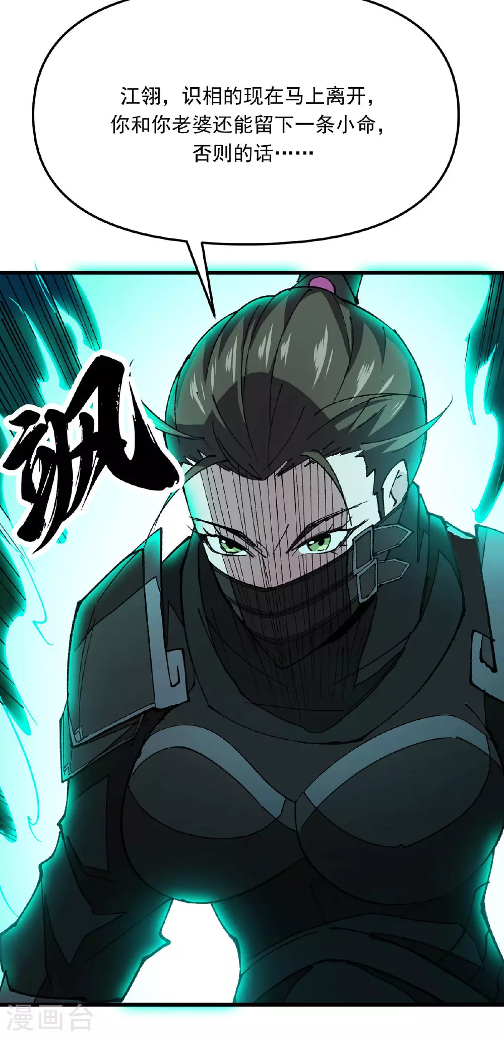 第30话 动我老婆就不行 第15页