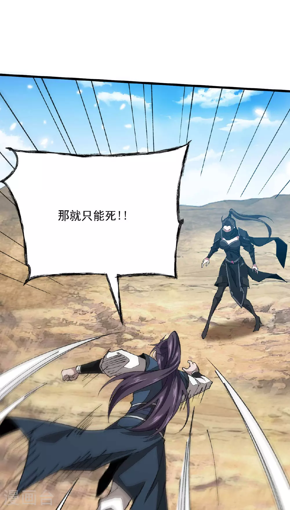 第30话 动我老婆就不行 第17页