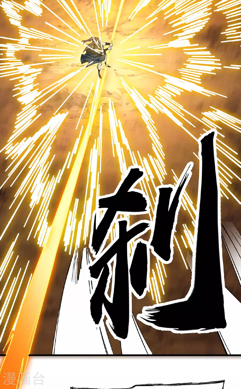 第30话 动我老婆就不行 第31页