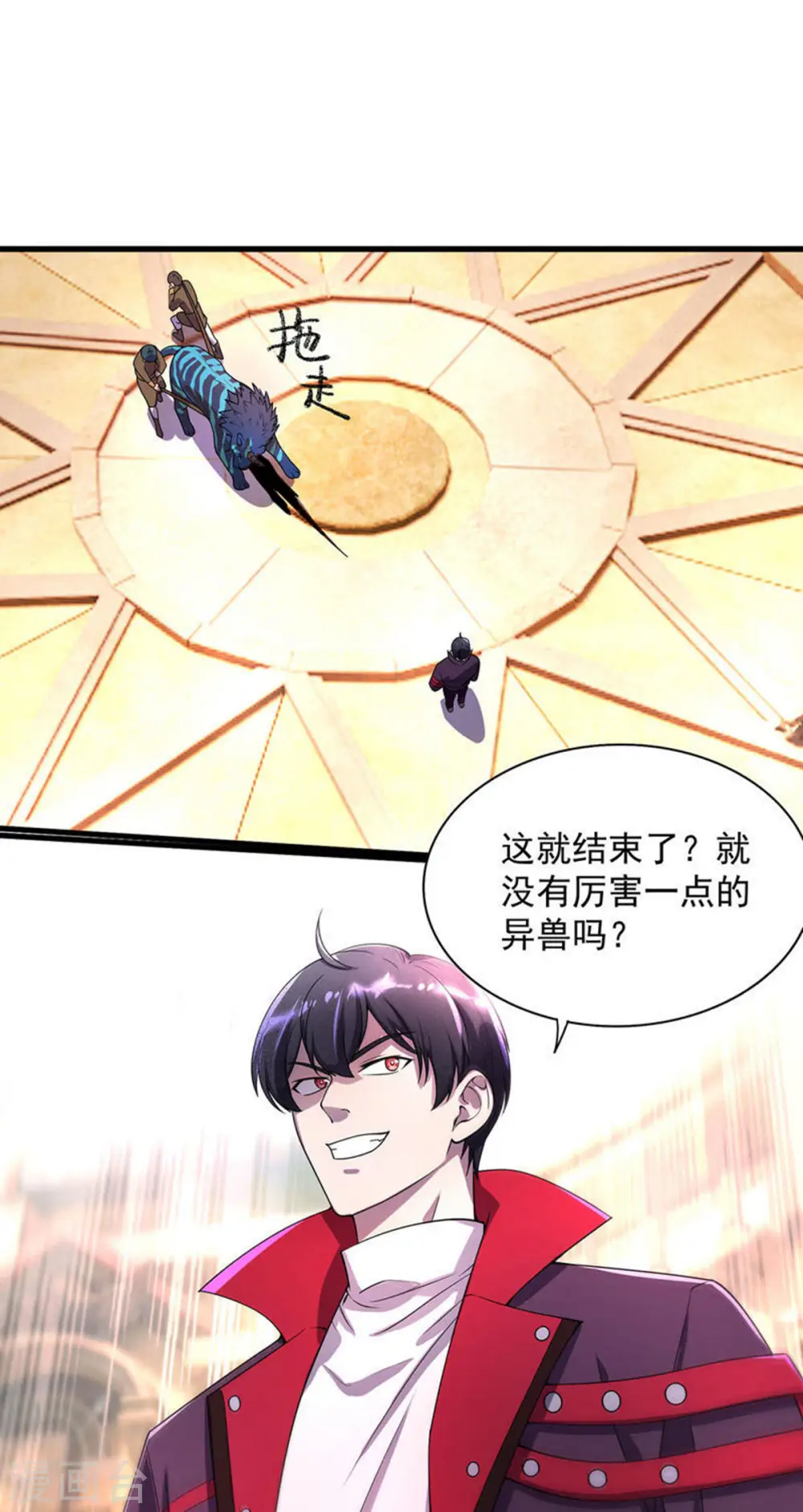 第19话 接连取胜 第6页