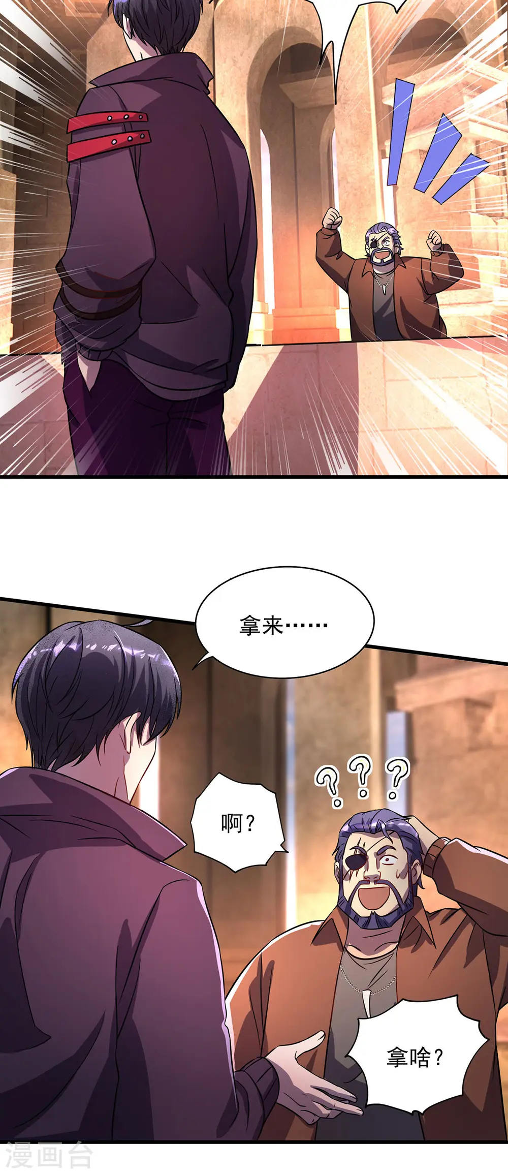 第19话 接连取胜 第14页