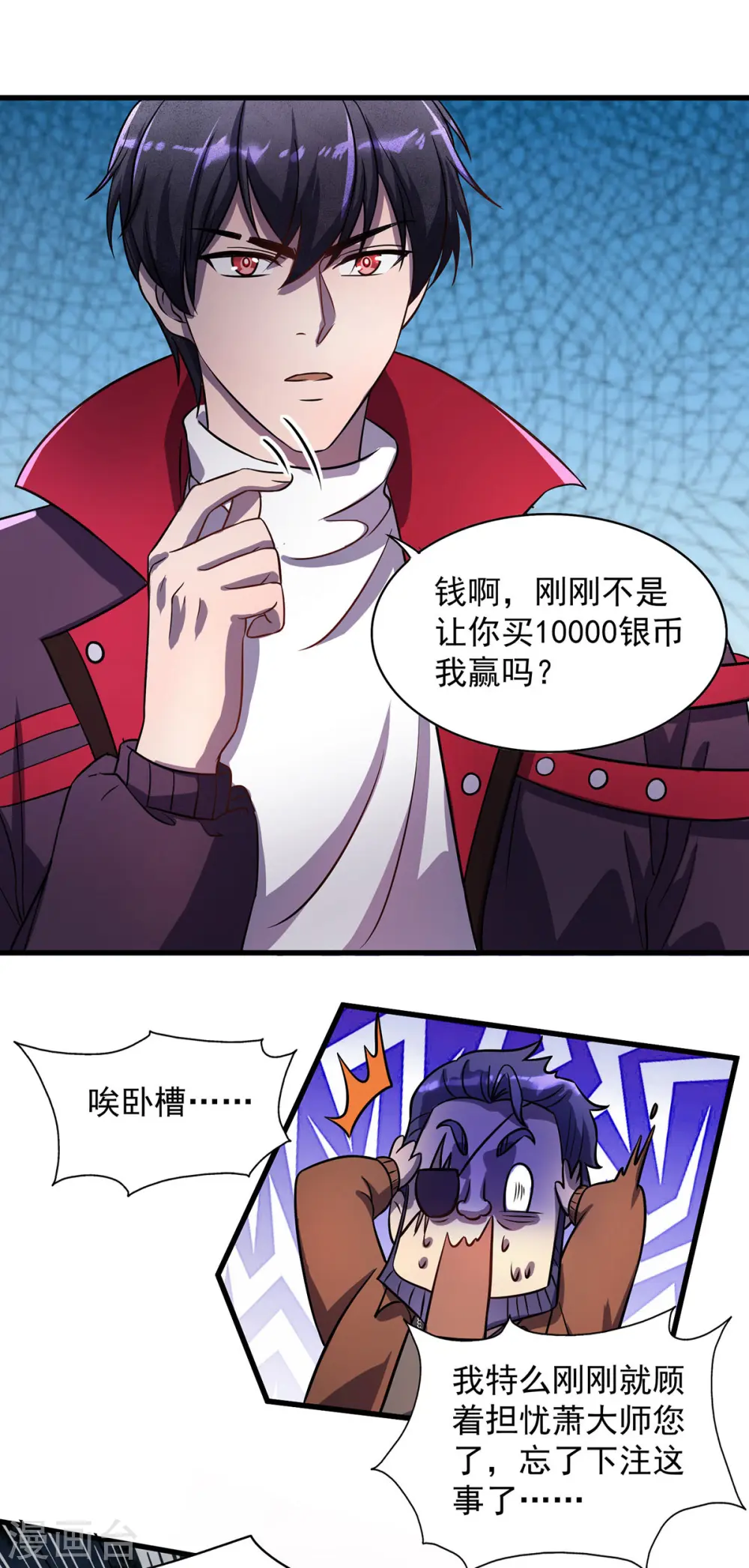 第19话 接连取胜 第15页