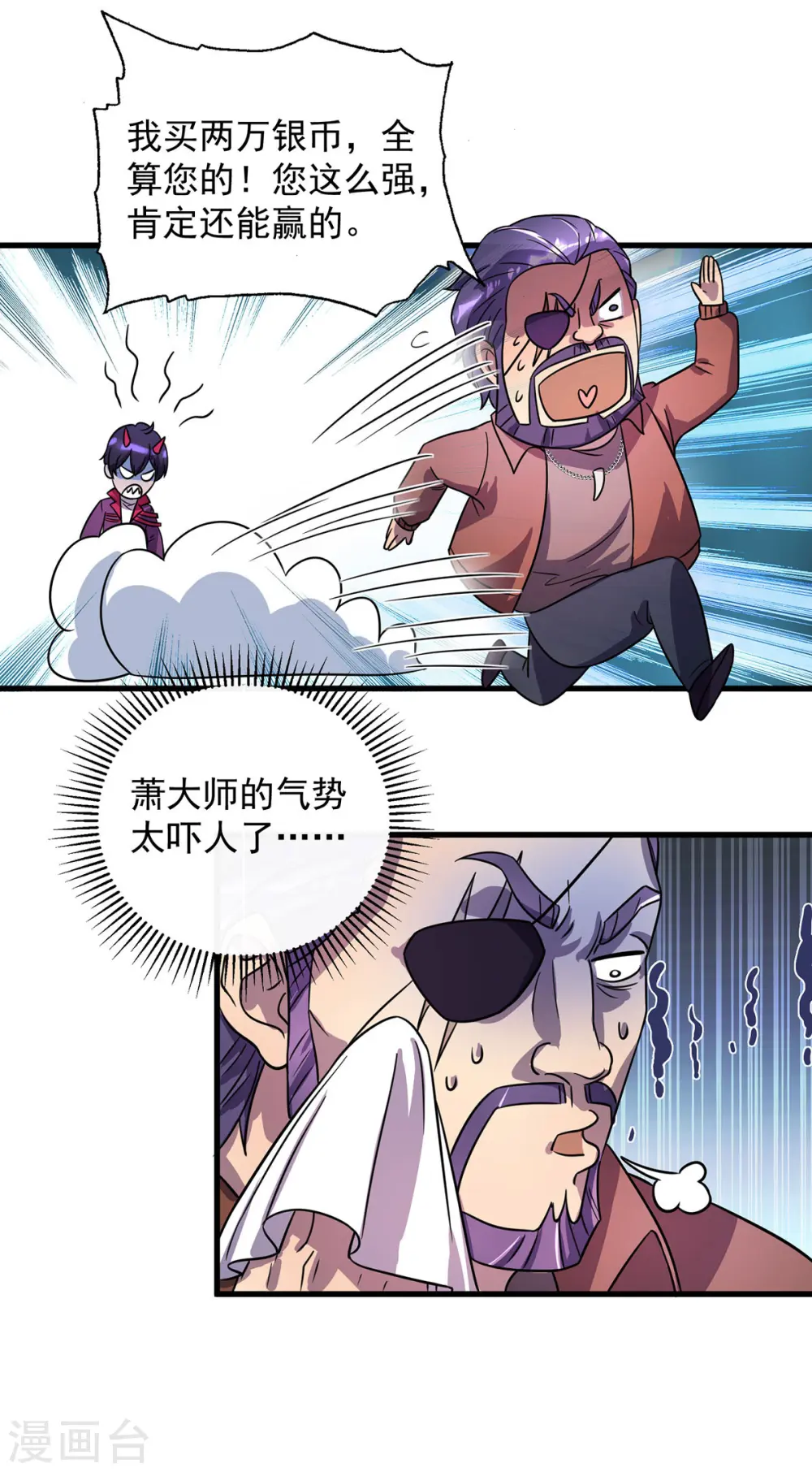 第19话 接连取胜 第17页