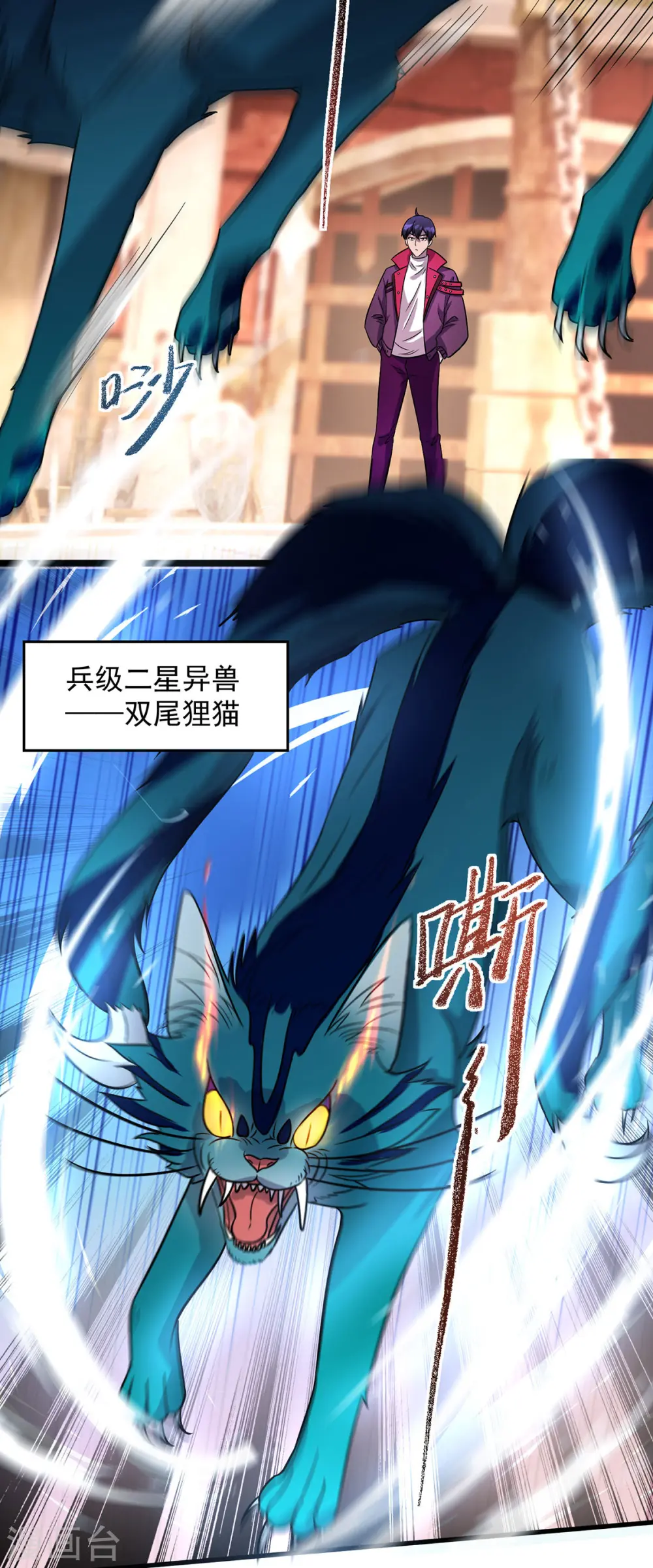 第19话 接连取胜 第19页