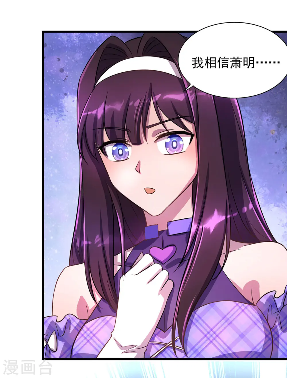 第19话 接连取胜 第21页