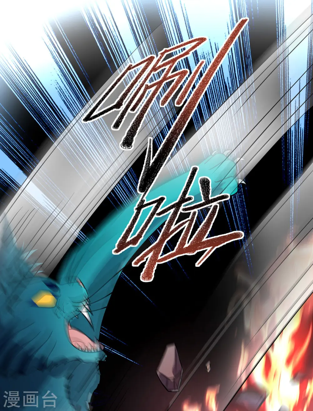 第19话 接连取胜 第22页
