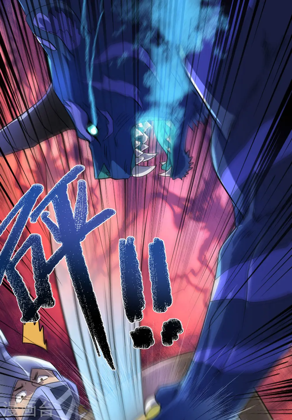 第18话 亲自下场 第2页