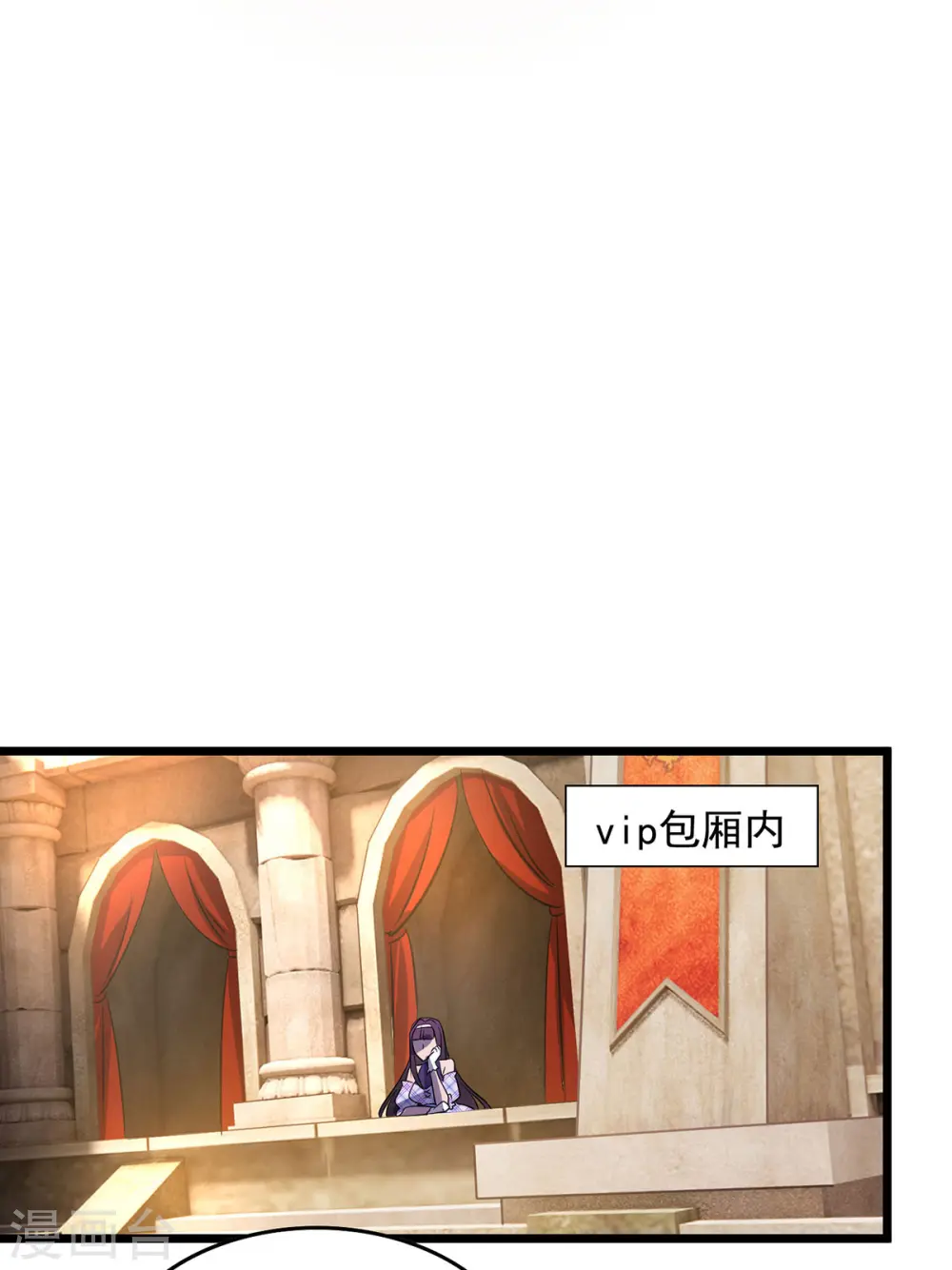 第18话 亲自下场 第11页