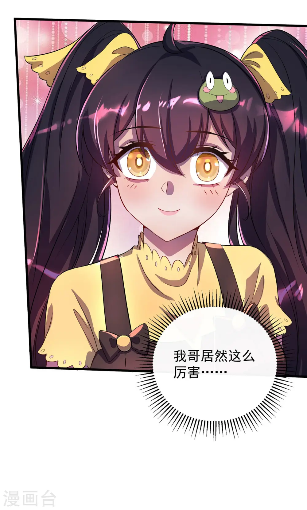 第17话 星蚀角斗场 第1页
