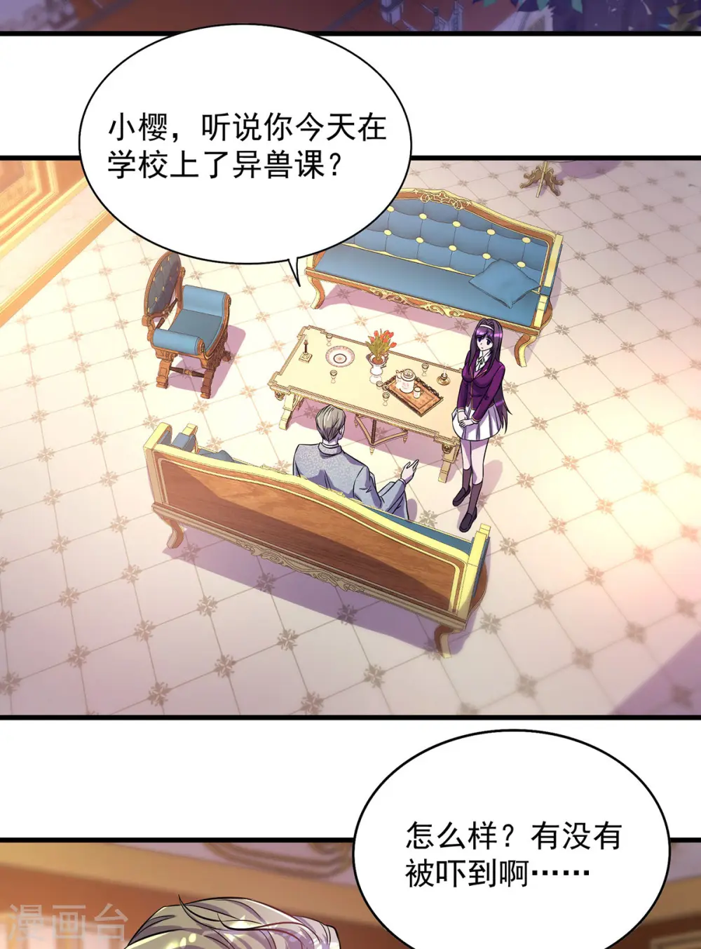 第17话 星蚀角斗场 第5页