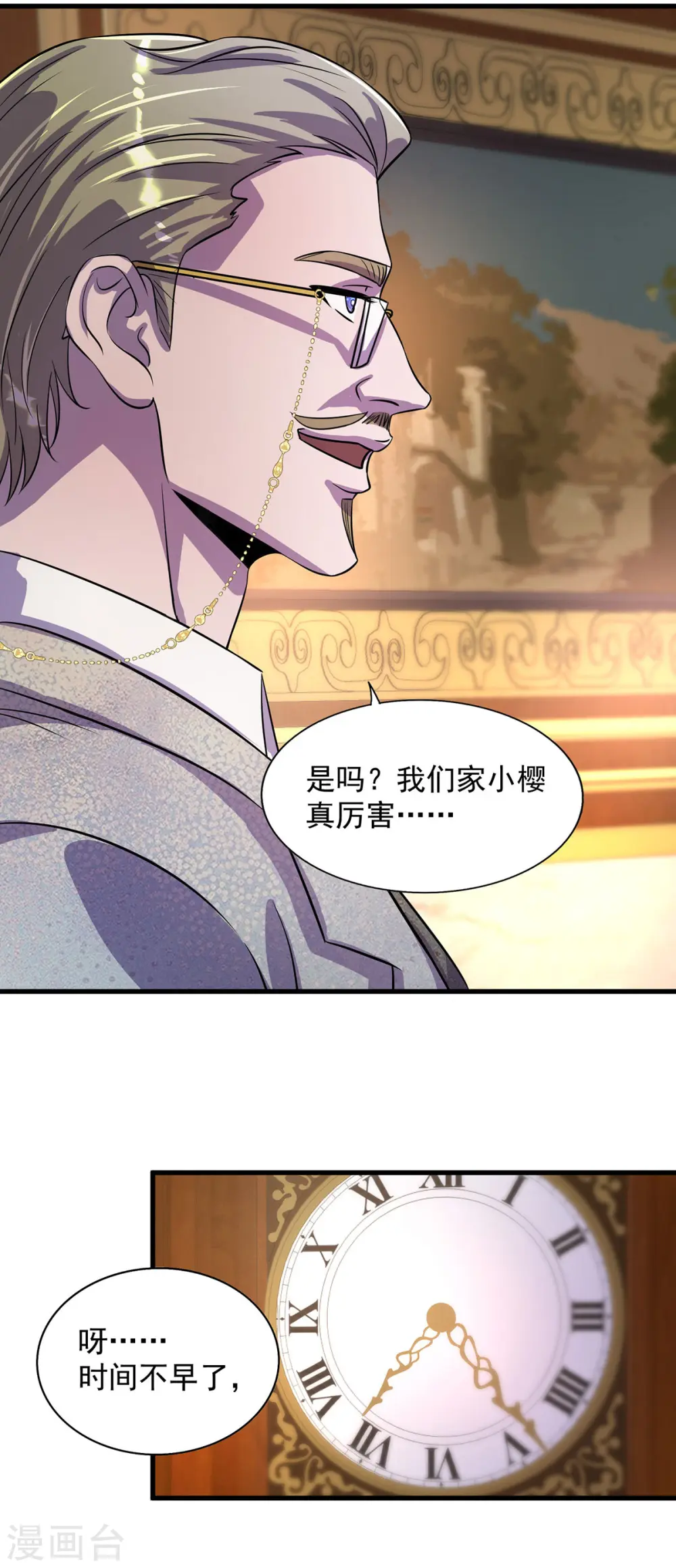 第17话 星蚀角斗场 第9页