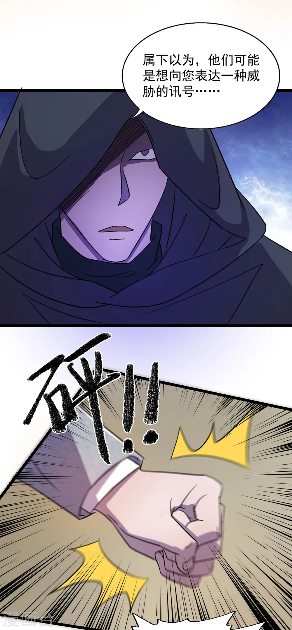 第17话 星蚀角斗场 第16页