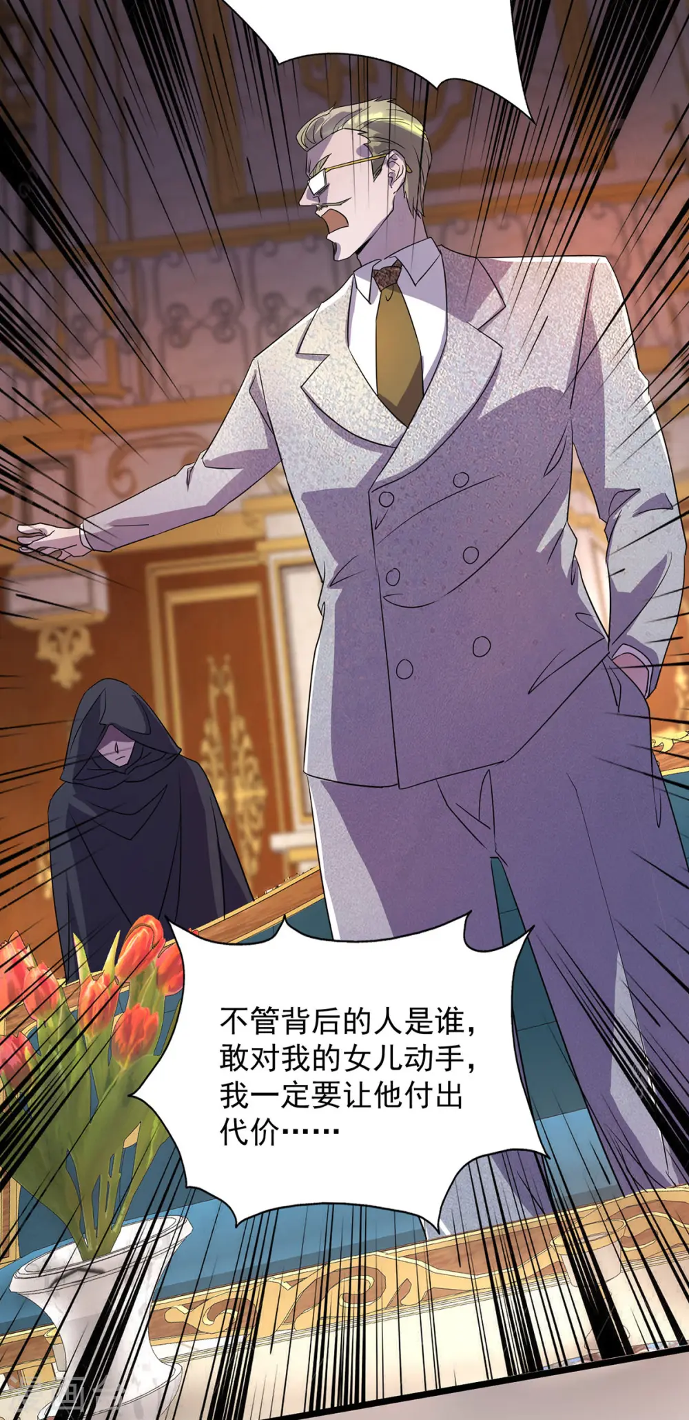 第17话 星蚀角斗场 第18页