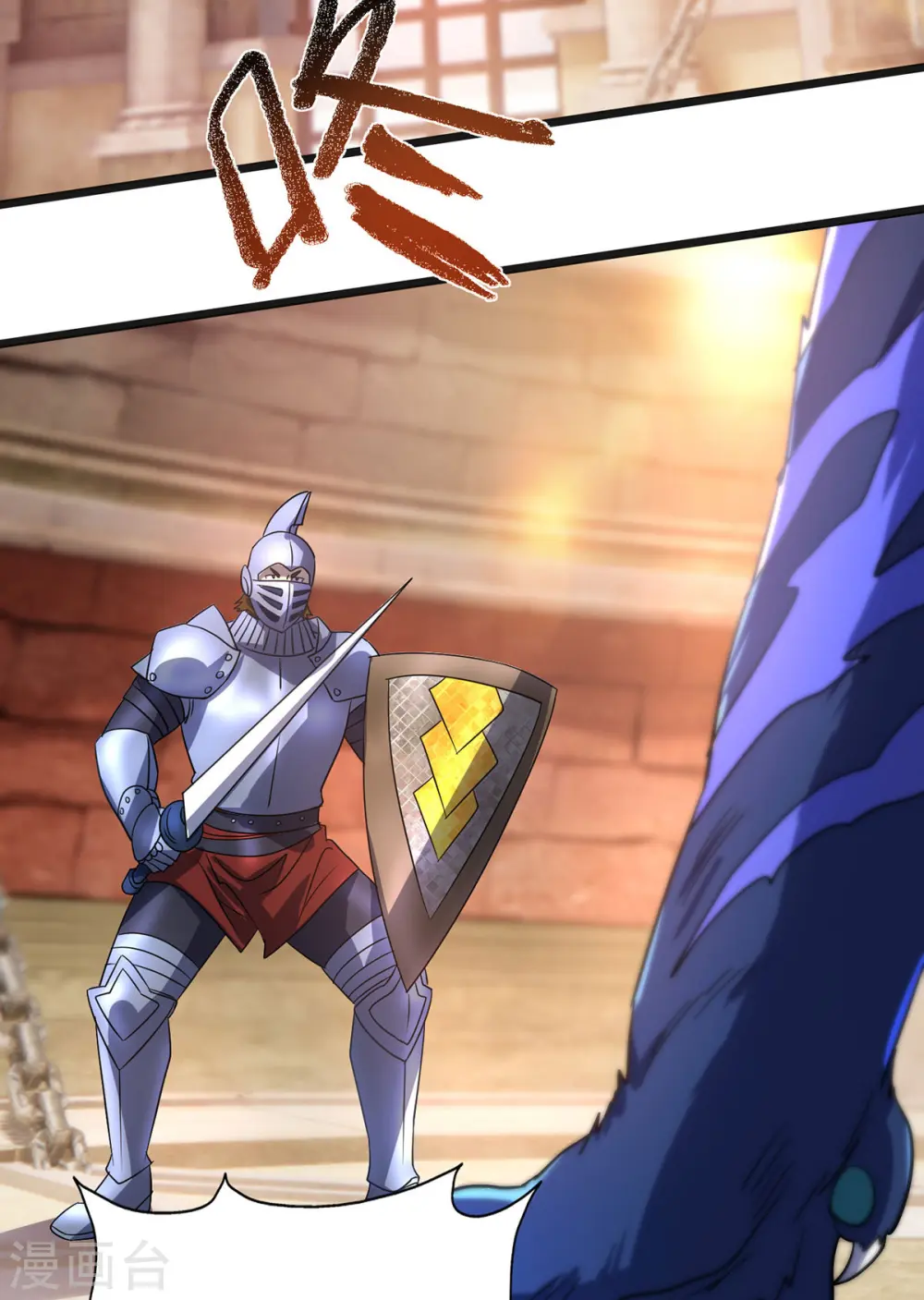 第17话 星蚀角斗场 第22页