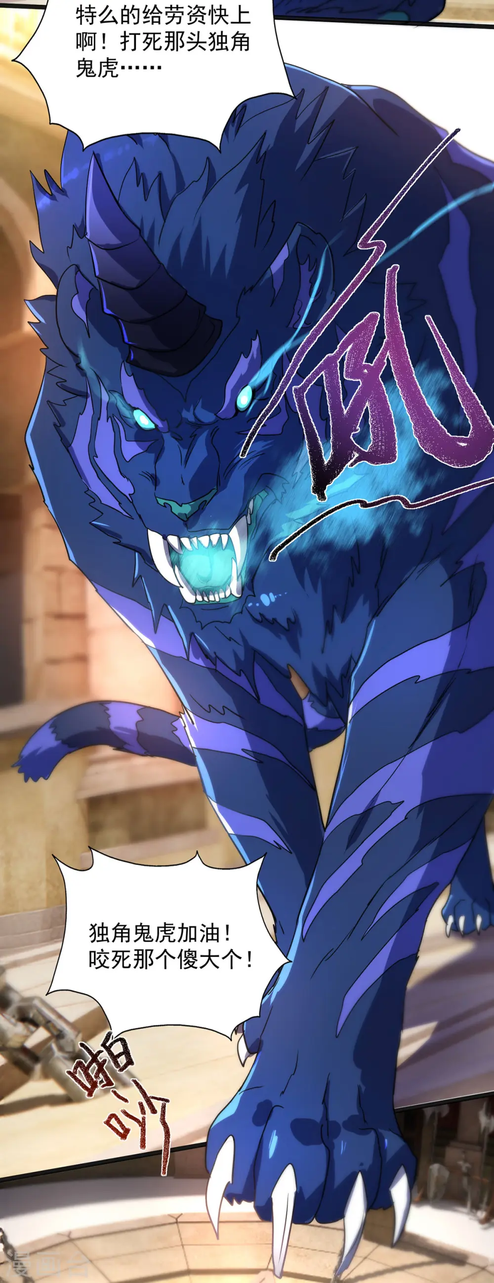 第17话 星蚀角斗场 第23页