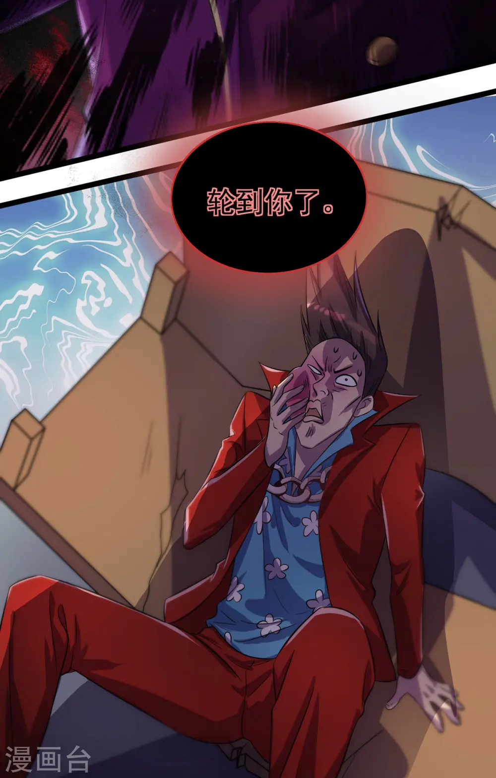 第16话 免除摊位费 第2页