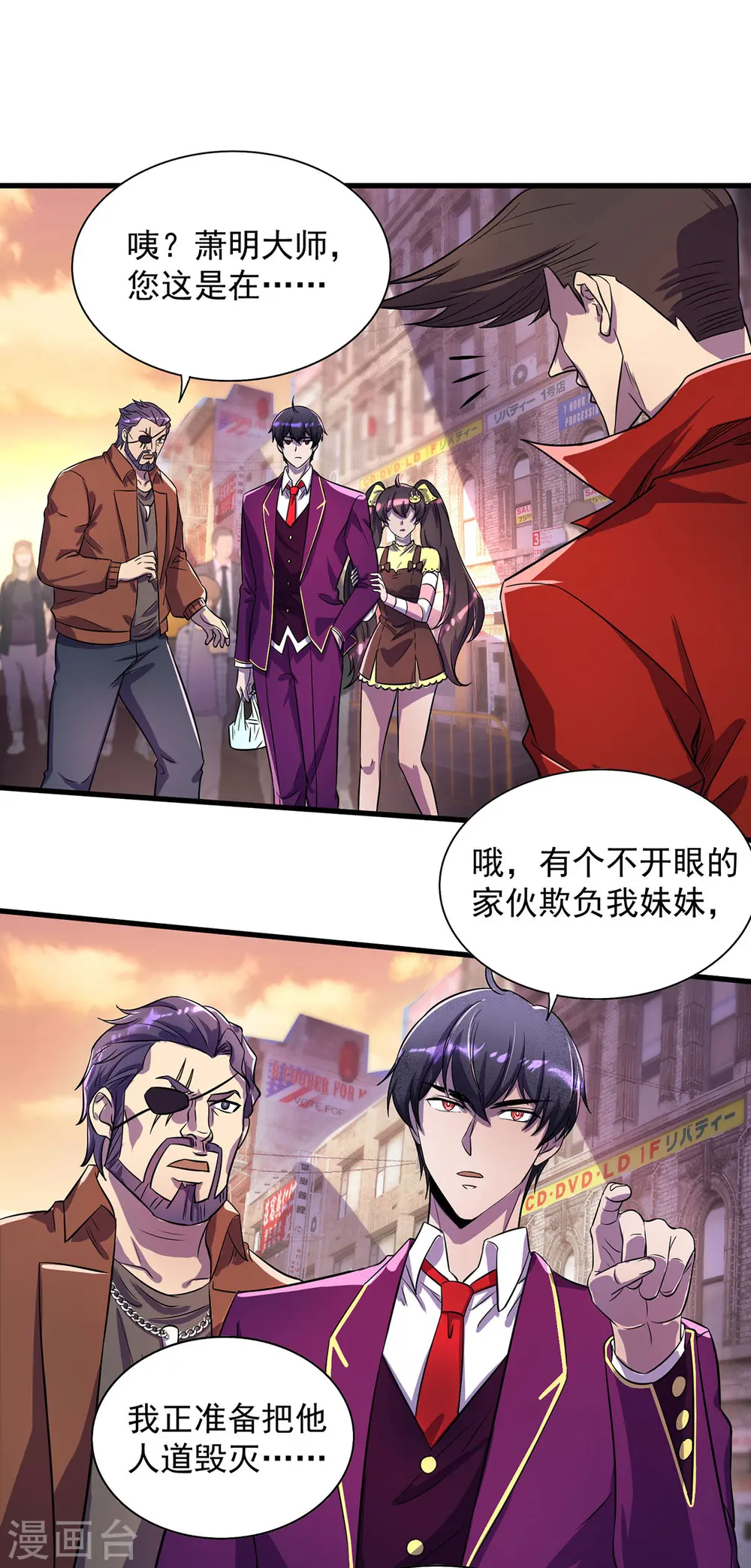 第16话 免除摊位费 第9页
