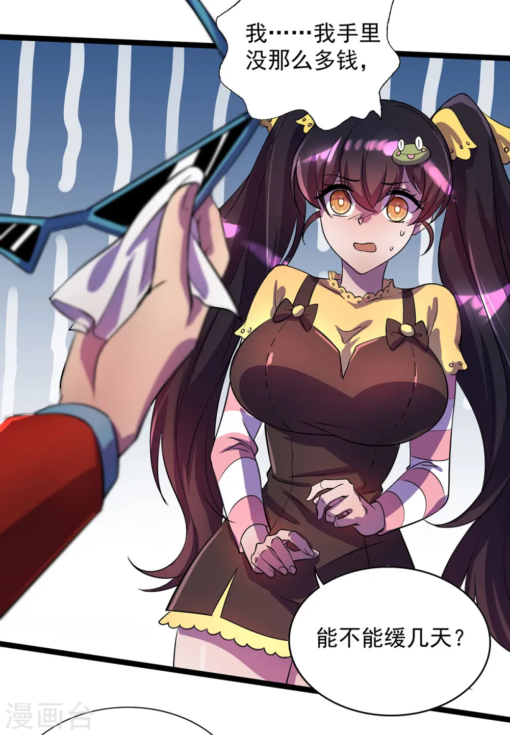 第14话 教训 第2页